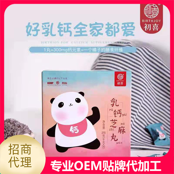 保健食品貼牌OEM.jpg