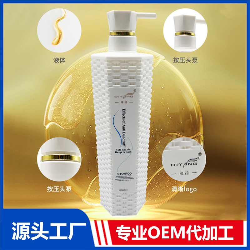 洗發(fā)水OEM代加工.jpg