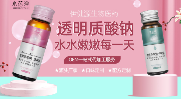 濟(jì)寧伊健源生物醫(yī)藥有限公司.png