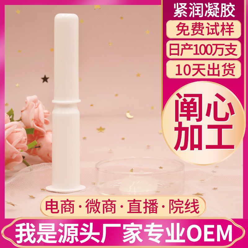 婦科凝膠OEM代加工貼牌廠家哪家靠譜？
