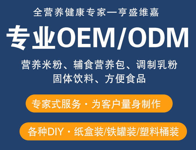 廣東亨盛維嘉食品工業(yè)有限公司.png