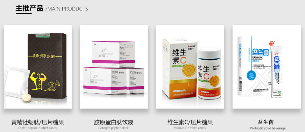 濟(jì)寧伊健源生物醫(yī)藥有限公司.png