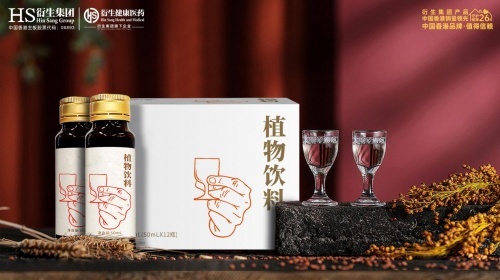 衍生健康醫(yī)藥(廣東)有限公司.jpg