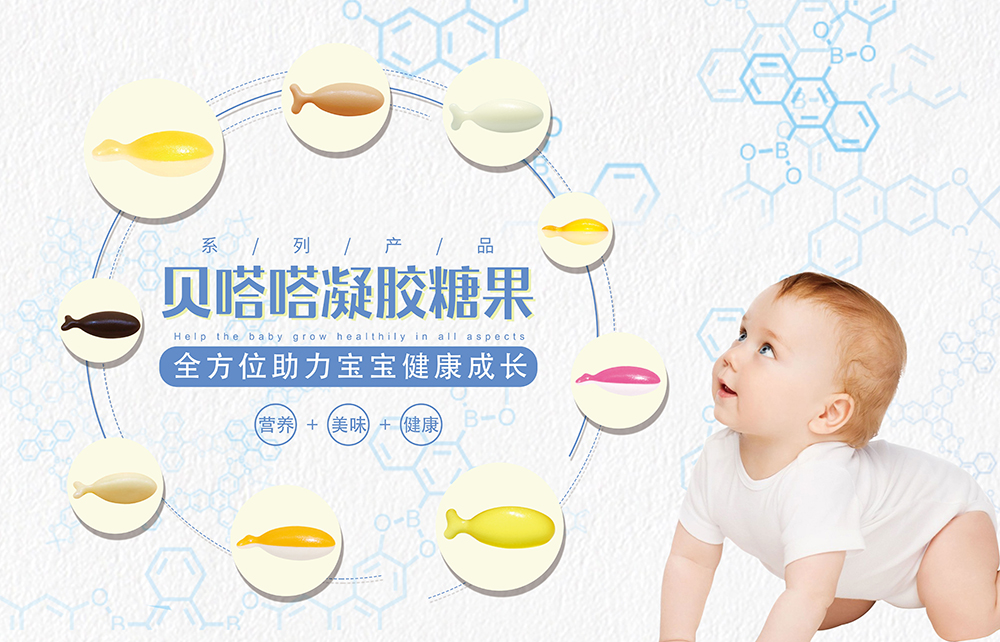 廣州普正生物強(qiáng)勢入駐代工幫 面向全國承接凝膠糖果代工業(yè)務(wù)3.jpg