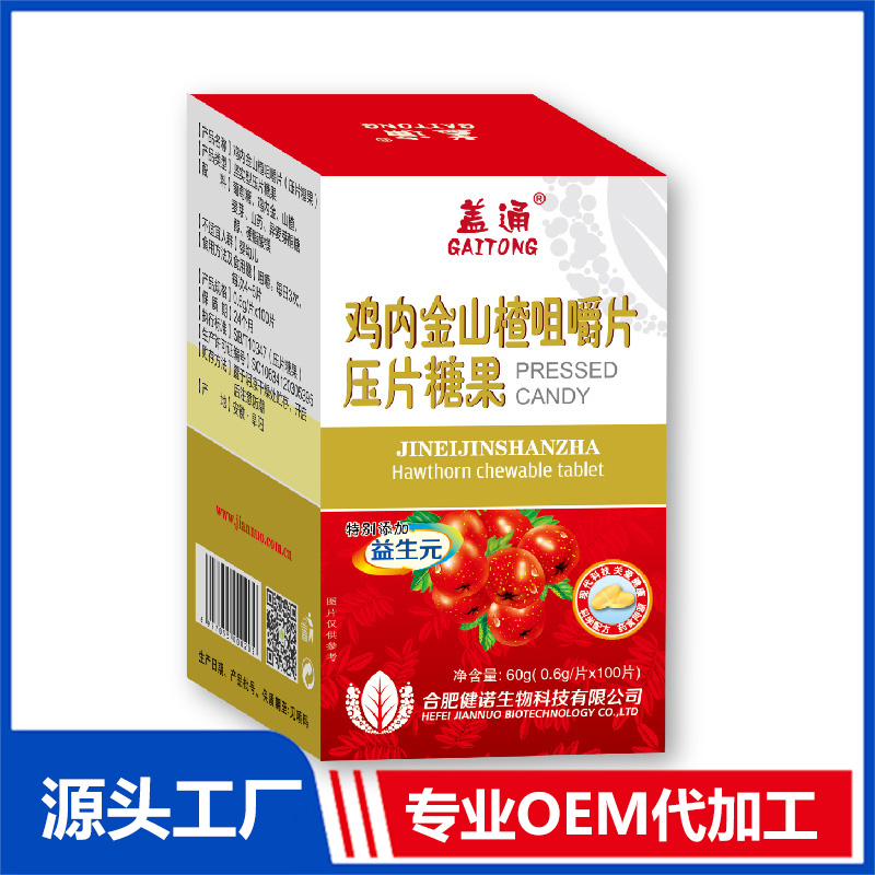 壓片糖果工廠哪里找？