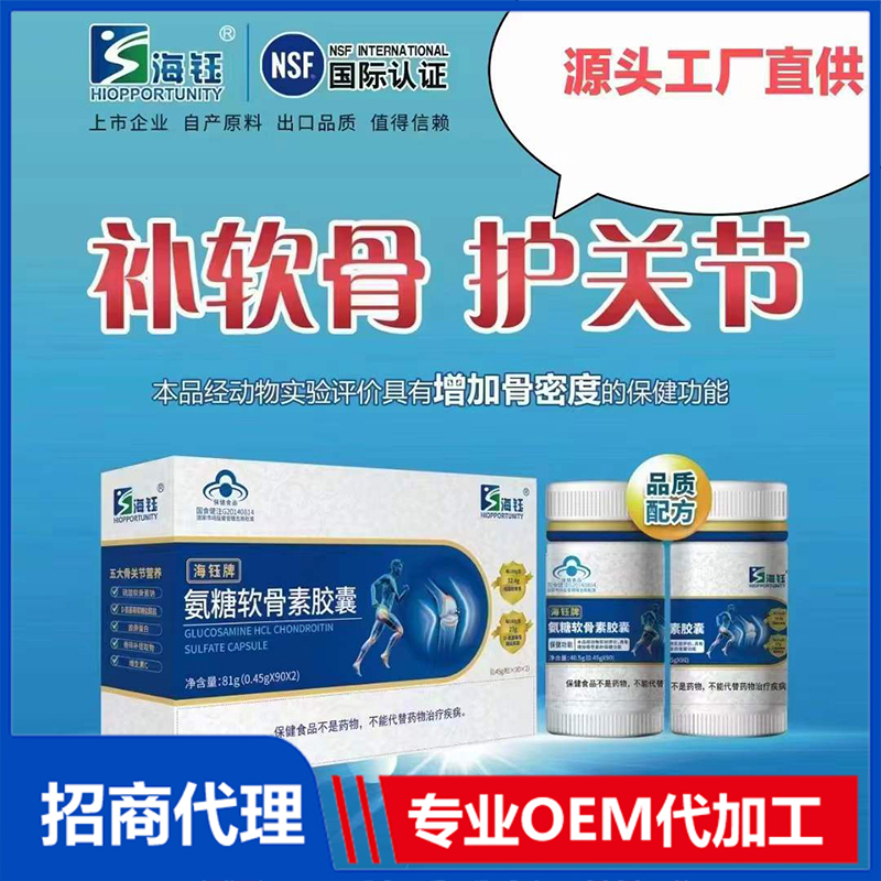 找保健食品代工，需要準(zhǔn)備什么手續(xù)