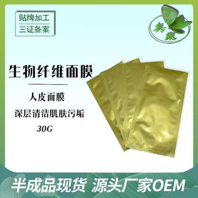 廣州奧泉生物科技有限公司.jpg