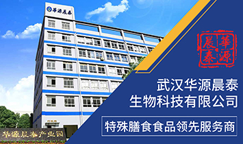 武漢華源晨泰承接健康產(chǎn)品OEM貼牌代工業(yè)務