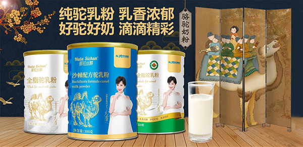 伊犁那拉乳業(yè)集團(tuán)有限公司.jpg