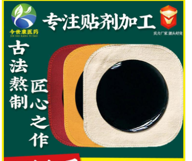 洛陽(yáng)今世康醫(yī)藥科技有限公司.png