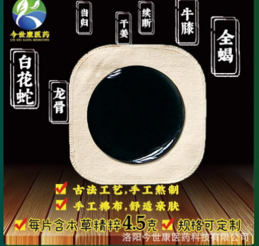 洛陽今世康醫(yī)藥科技有限公司1.png