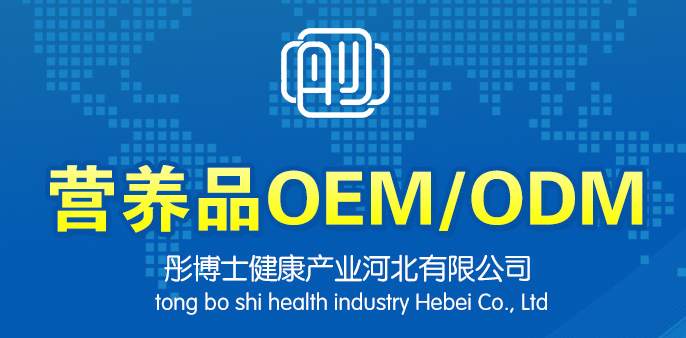 彤博士為您揭曉母嬰營養(yǎng)品貼牌代加工要注意什么