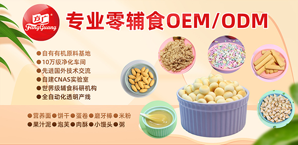 揚(yáng)州方廣食品有限公司.jpg