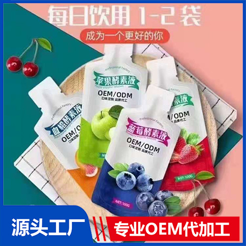 ?酵素生產(chǎn)廠家排名哪家好，代加工真的可靠嗎