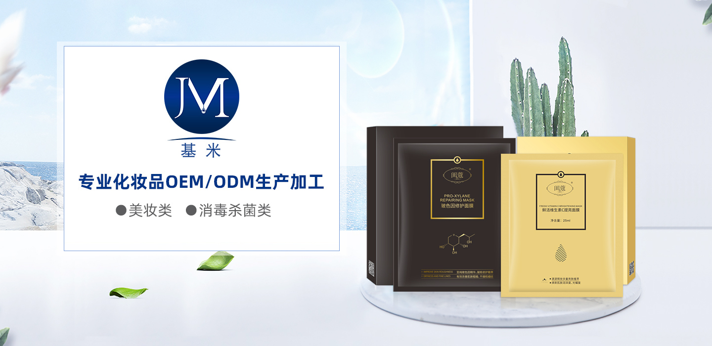 大企業(yè)為何都選擇化妝品OEM代加工？