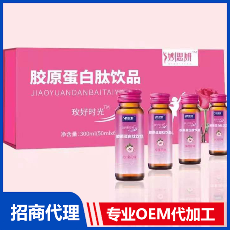 膠原蛋白代工怎么樣，具體有哪些優(yōu)勢