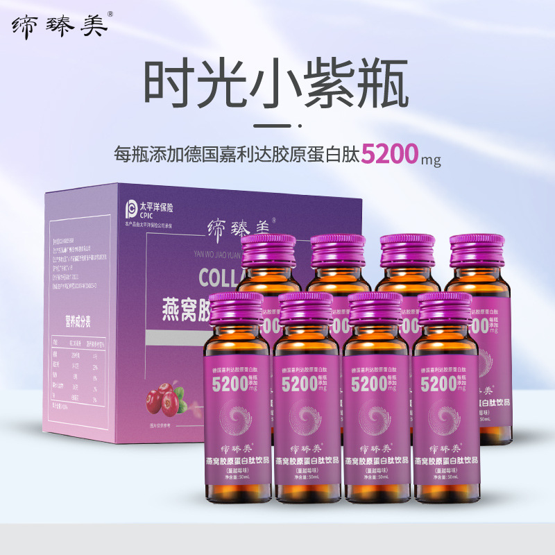 膠原蛋白o(hù)em加工解決多種問題，提升企業(yè)效益!
