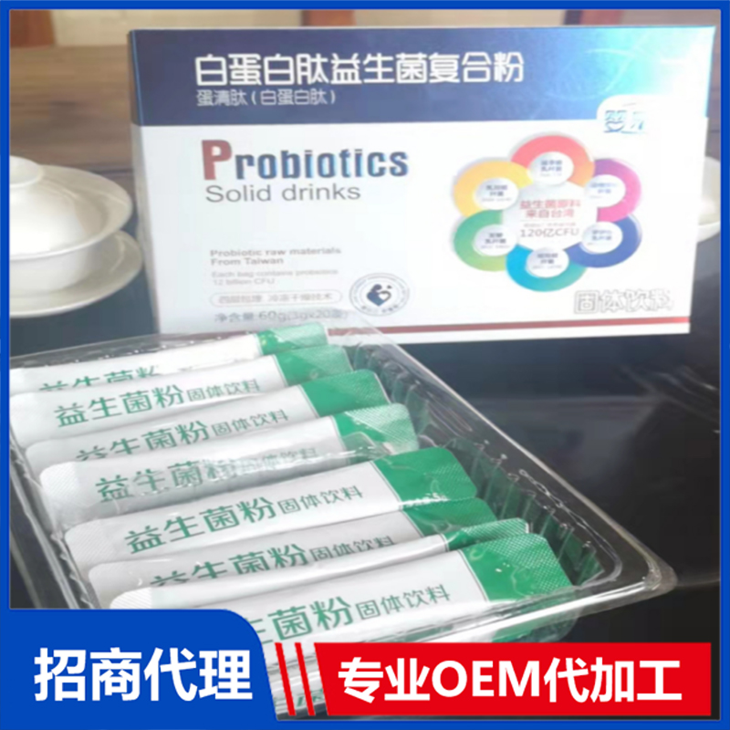 益生菌貼牌廠家如何選擇？