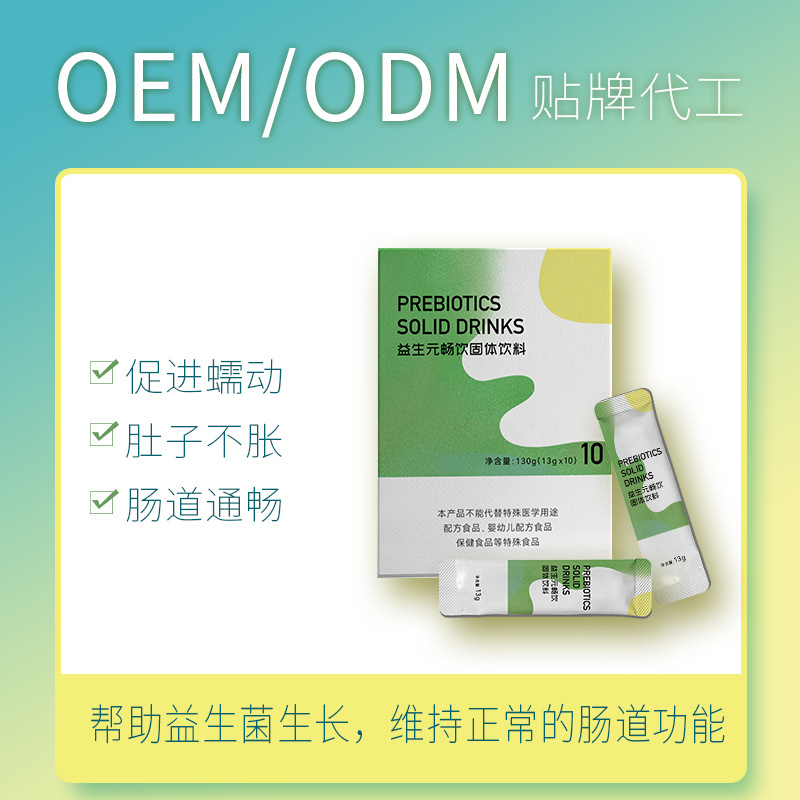 解析益生菌代工廠是否正規(guī)的判斷標(biāo)準(zhǔn)依據(jù)！