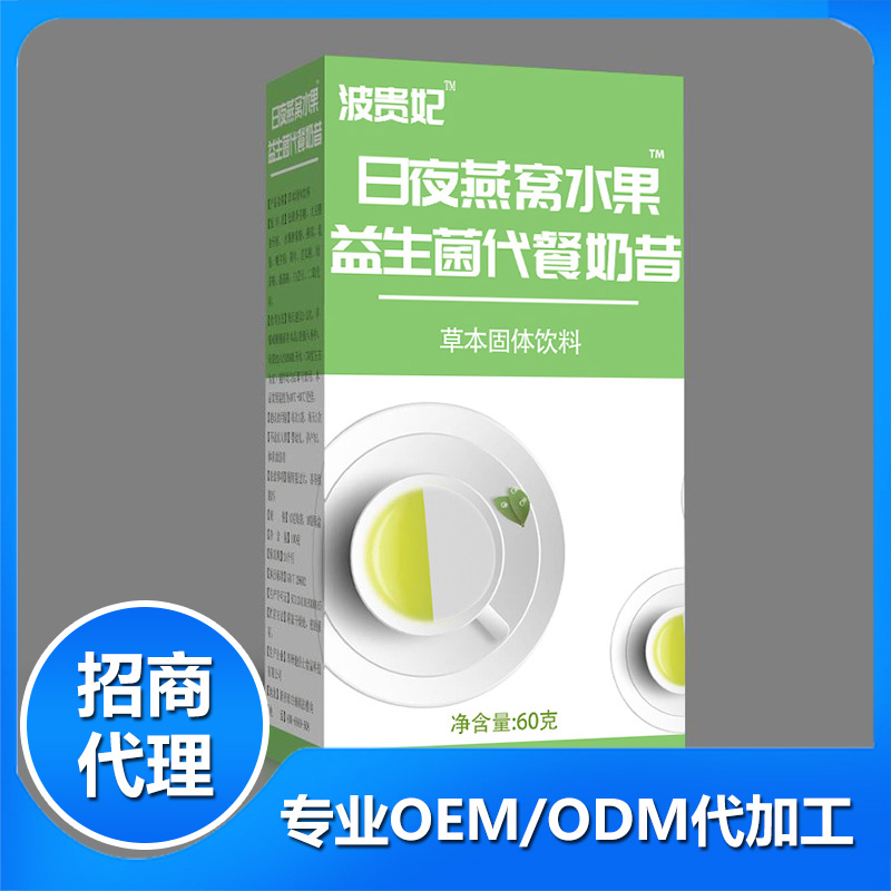 ?代餐代工廠幫助企業(yè)塑造品牌良好形象！