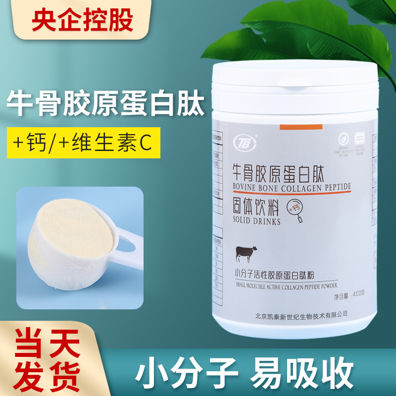 京凱泰新世紀(jì)生物技術(shù)有限公司.jpg
