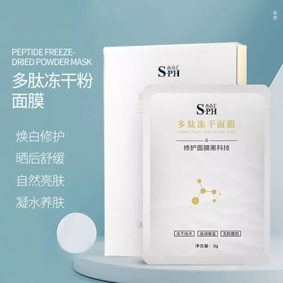 尚品匯集團(tuán)為您解析面膜代加工是怎么回事