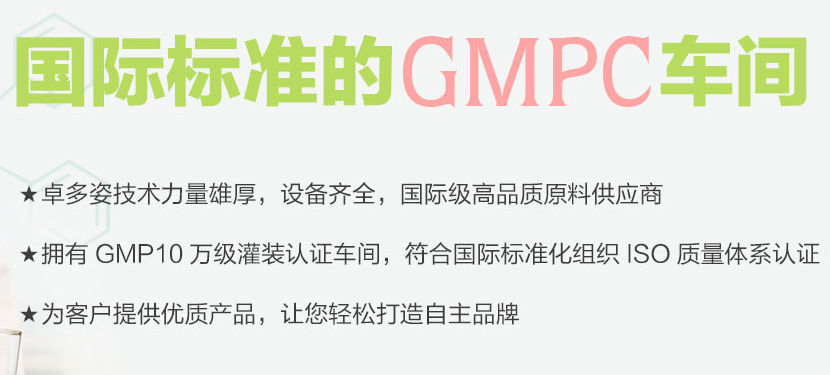 廣州市卓多姿化妝品有限公司 .png
