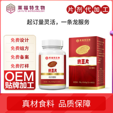 湖北萊福特生物科技股份有限公司.jpg