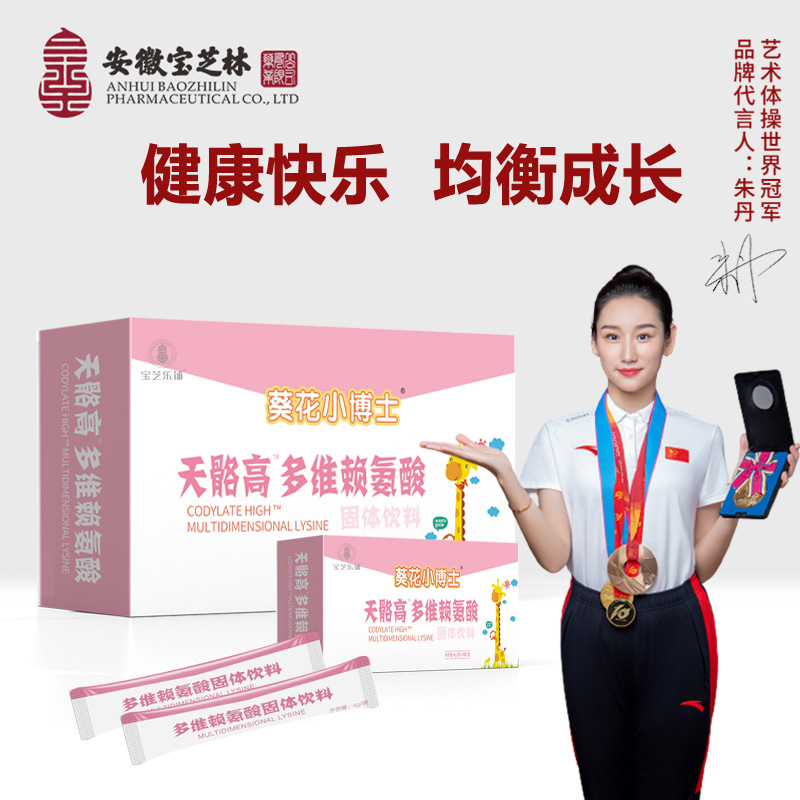 ?功能飲品貼牌廠家的合作優(yōu)勢大嗎，還有其它優(yōu)勢嗎