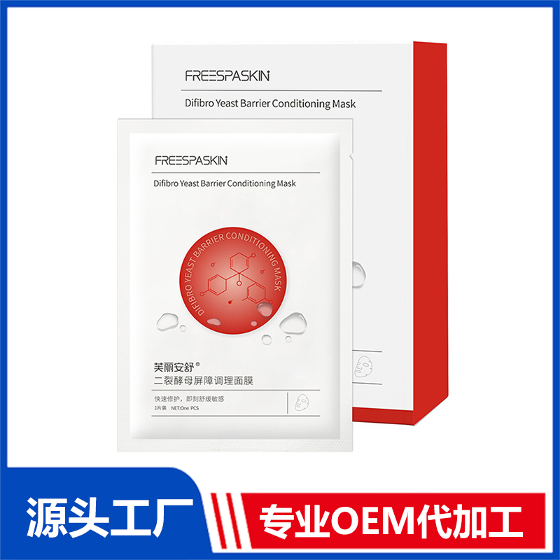 進(jìn)口面膜代加工的優(yōu)勢是什么.jpg