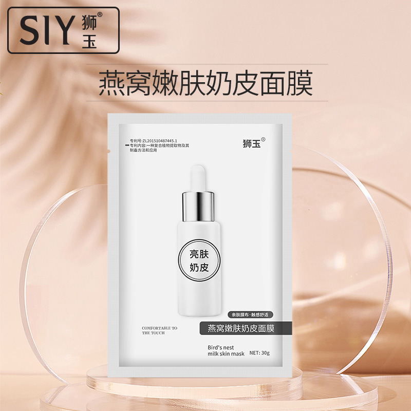 高端面膜代加工能給消費(fèi)者帶來(lái)什么