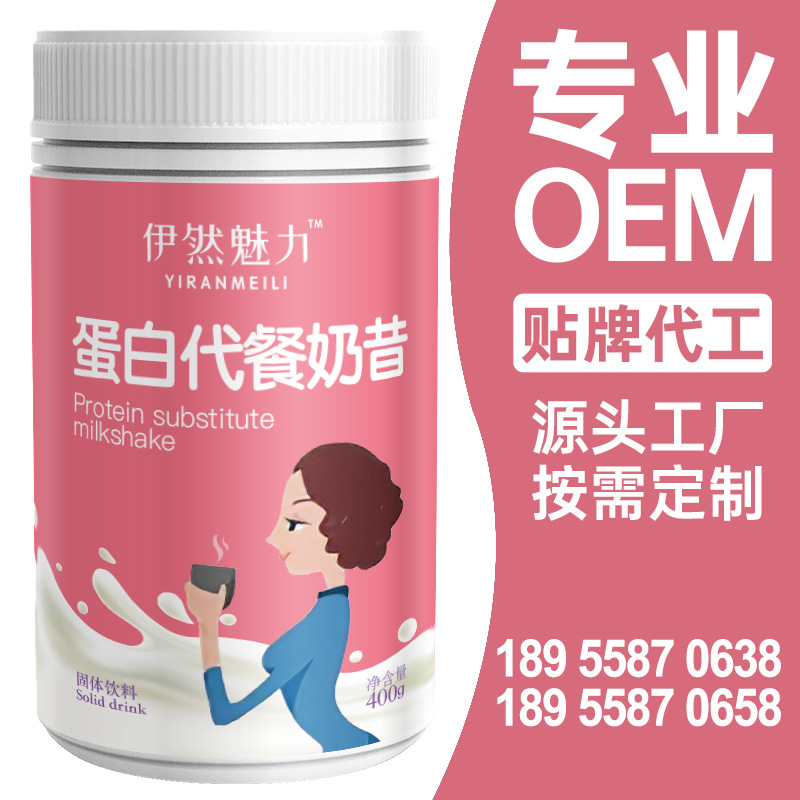 ?代餐代工廠的實(shí)力與信譽(yù)度，怎么選