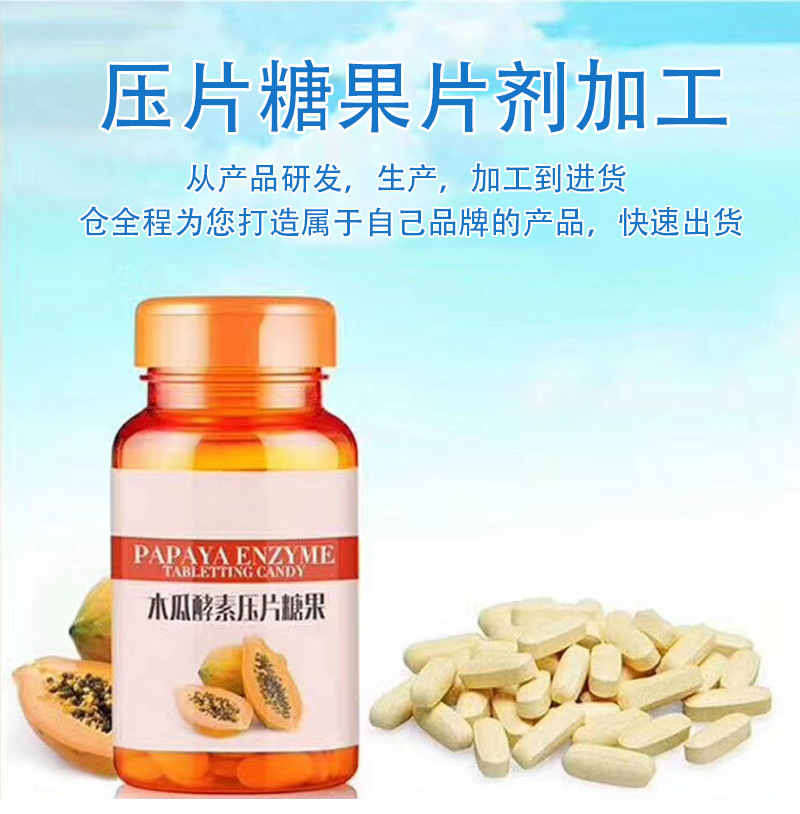 1 壓片糖果生產(chǎn)廠家該怎么經(jīng)營(yíng).jpg