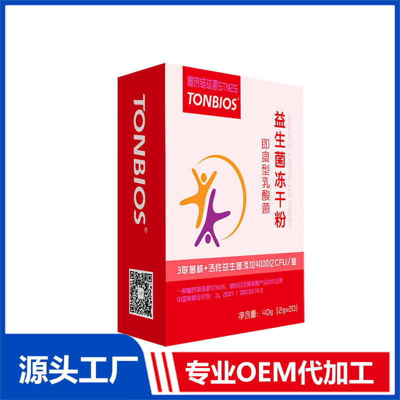 益生菌oem廠家應(yīng)該提供哪些優(yōu)勢(shì)