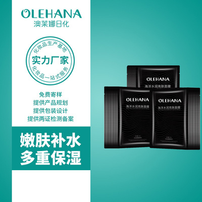?廣州澳萊娜：補水面膜加工廠該如何制作面膜