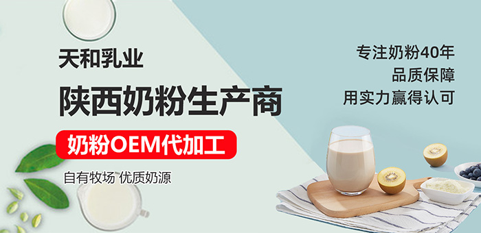 陜西天和乳業(yè)有限公司.jpg