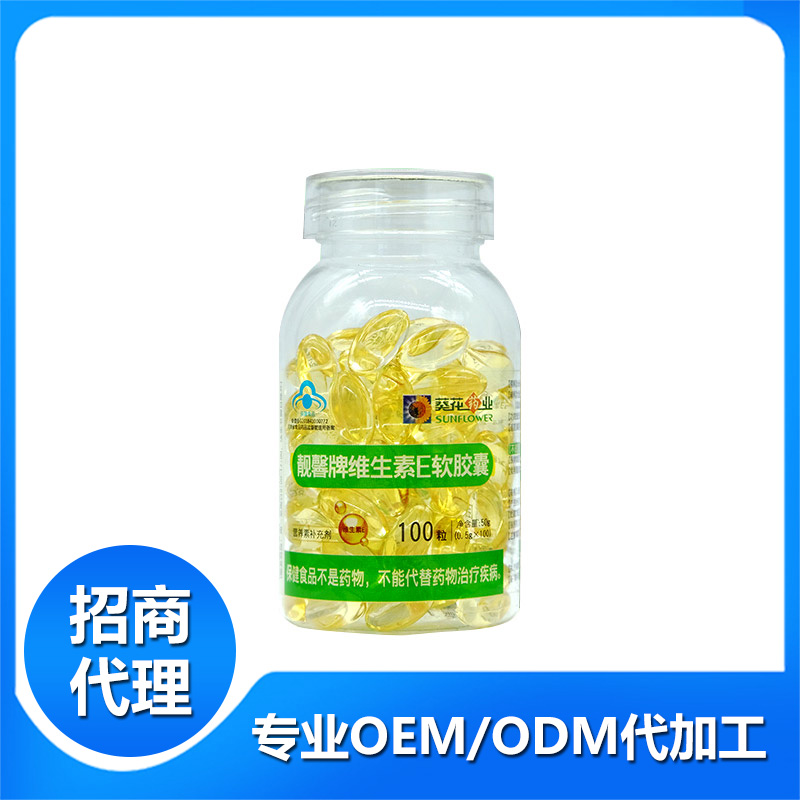 軟膠囊代加工哪家好 價(jià)格怎么樣