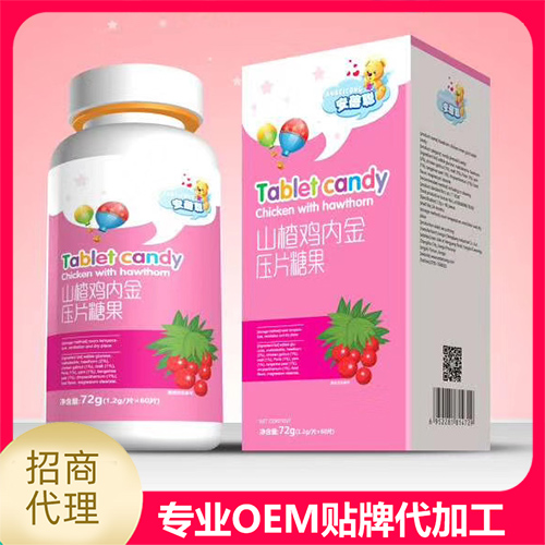 找壓片糖果OEM貼牌代工工廠打樣需要注意什么