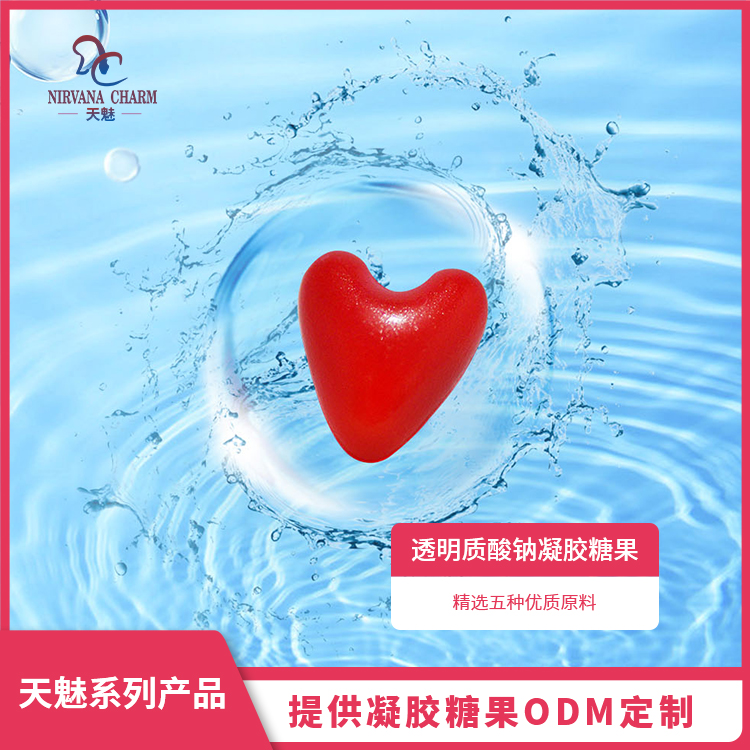 凝膠糖果OEM貼牌定制保健品