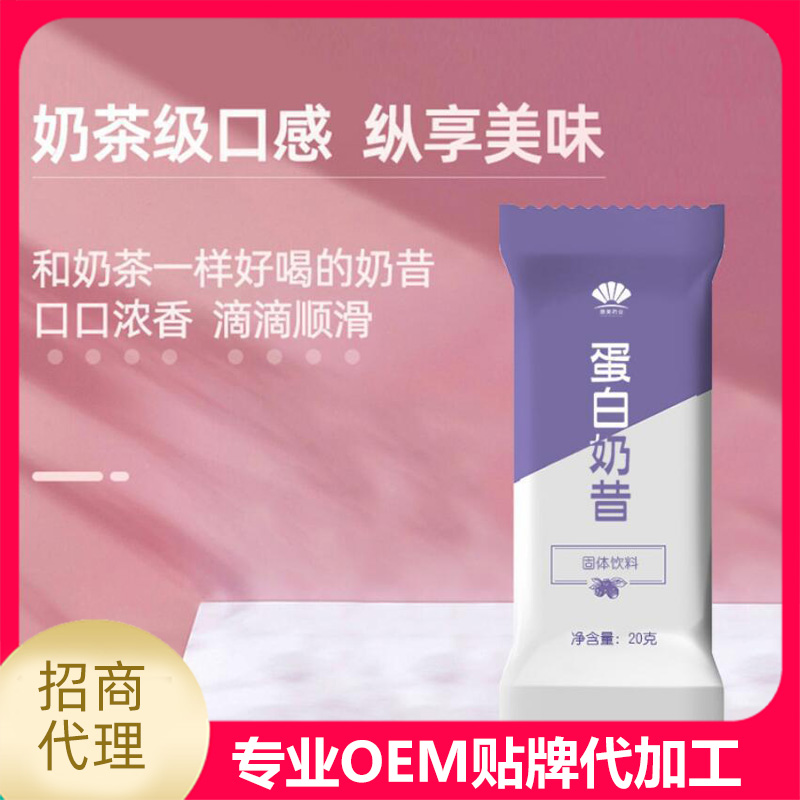 奶昔貼牌OEM.jpg