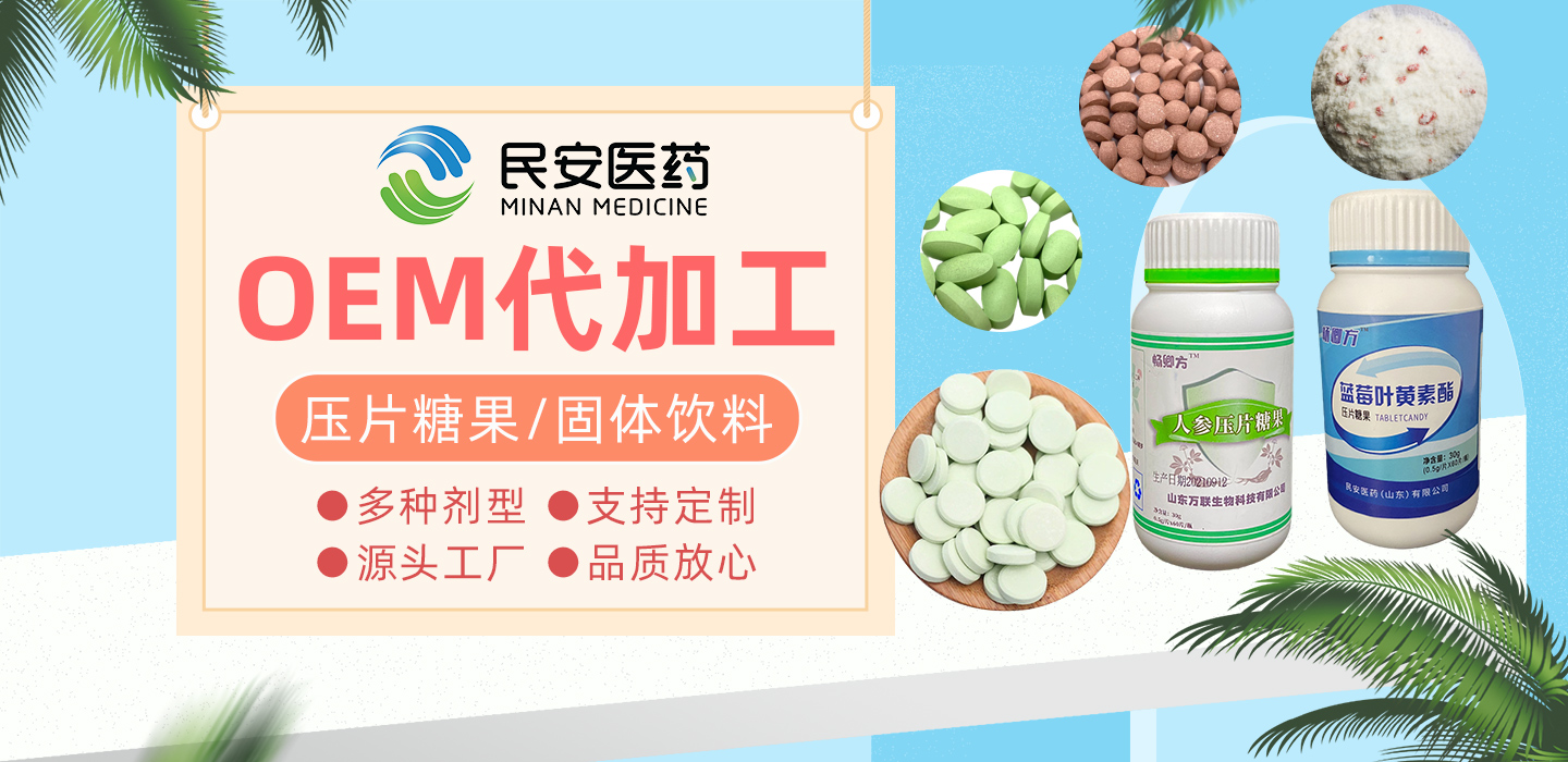 壓片糖果代加工流程是怎么樣？