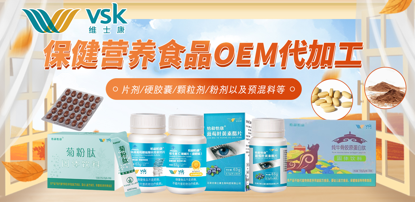 健康食品代工.jpg