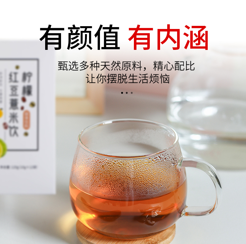 紅豆薏米飲詳情_05.jpg
