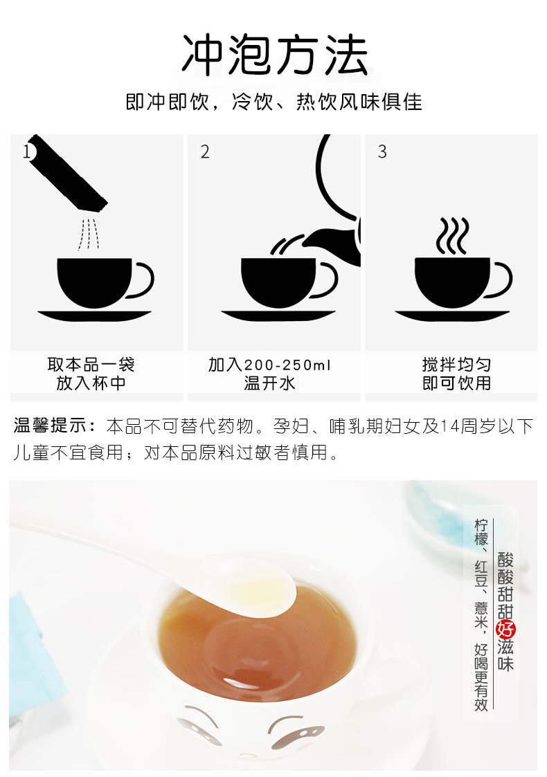 燃力健--檸檬紅豆薏米飲詳情_(kāi)12.jpg