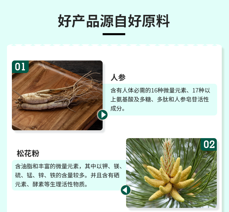 人參松花粉_03.jpg