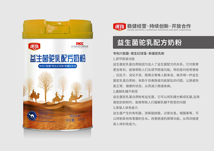 走進(jìn)安徽建翔食品有限公司益生菌駝乳配方奶粉oem代加工全產(chǎn)業(yè)鏈一站式代工工廠