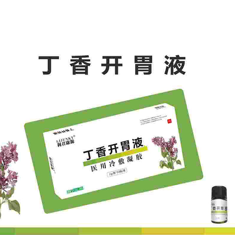 oem丁香開胃液貼牌代加工,提供原材料