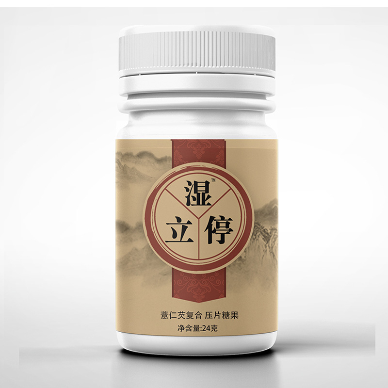 濕立停薏仁芡復(fù)合壓片糖果.jpg