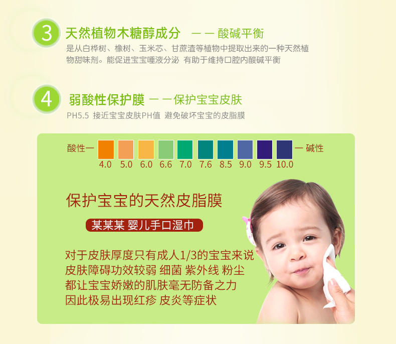 嬰兒果C濕巾詳情_(kāi)06.jpg