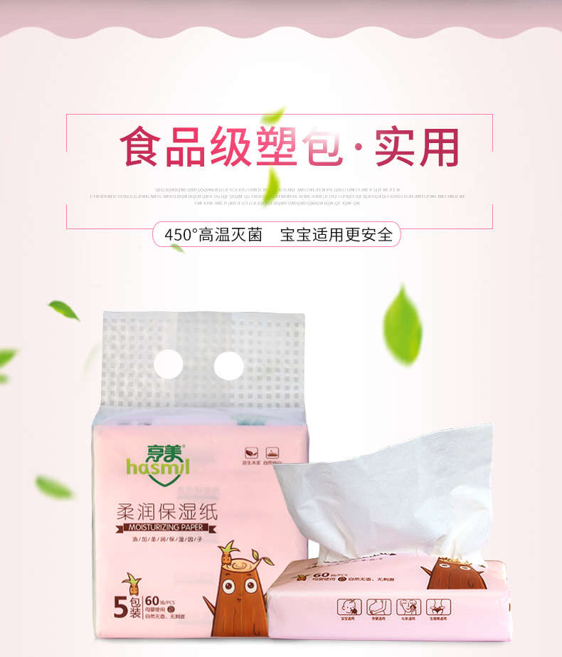 柔潤(rùn)保濕紙_06.jpg